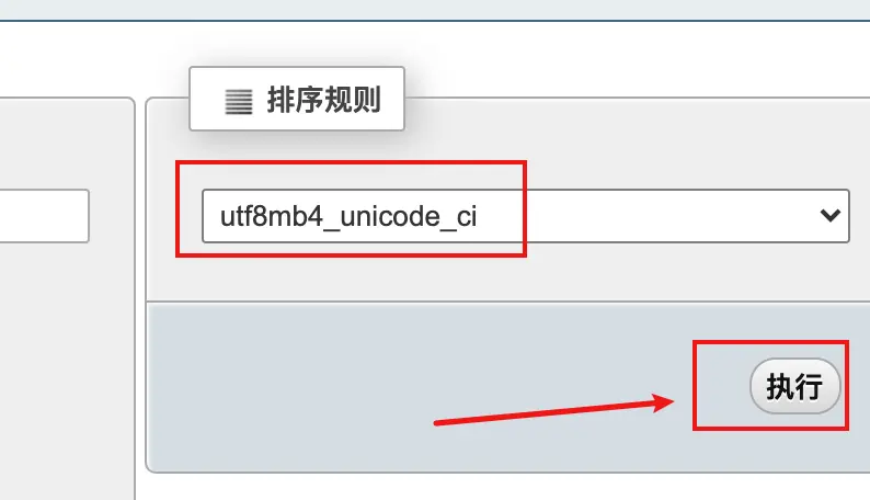 让Typecho支持emoji表情，修改数据库编码为utf8mb4